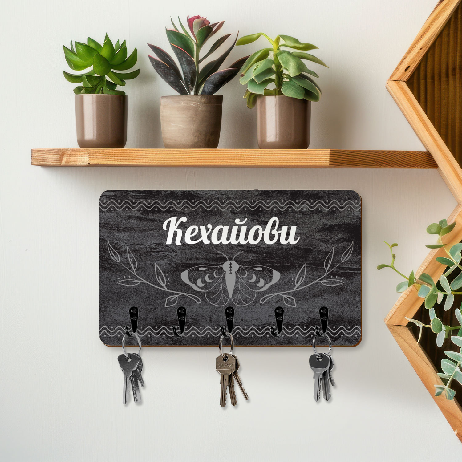 Персонализирана закачалка за ключове