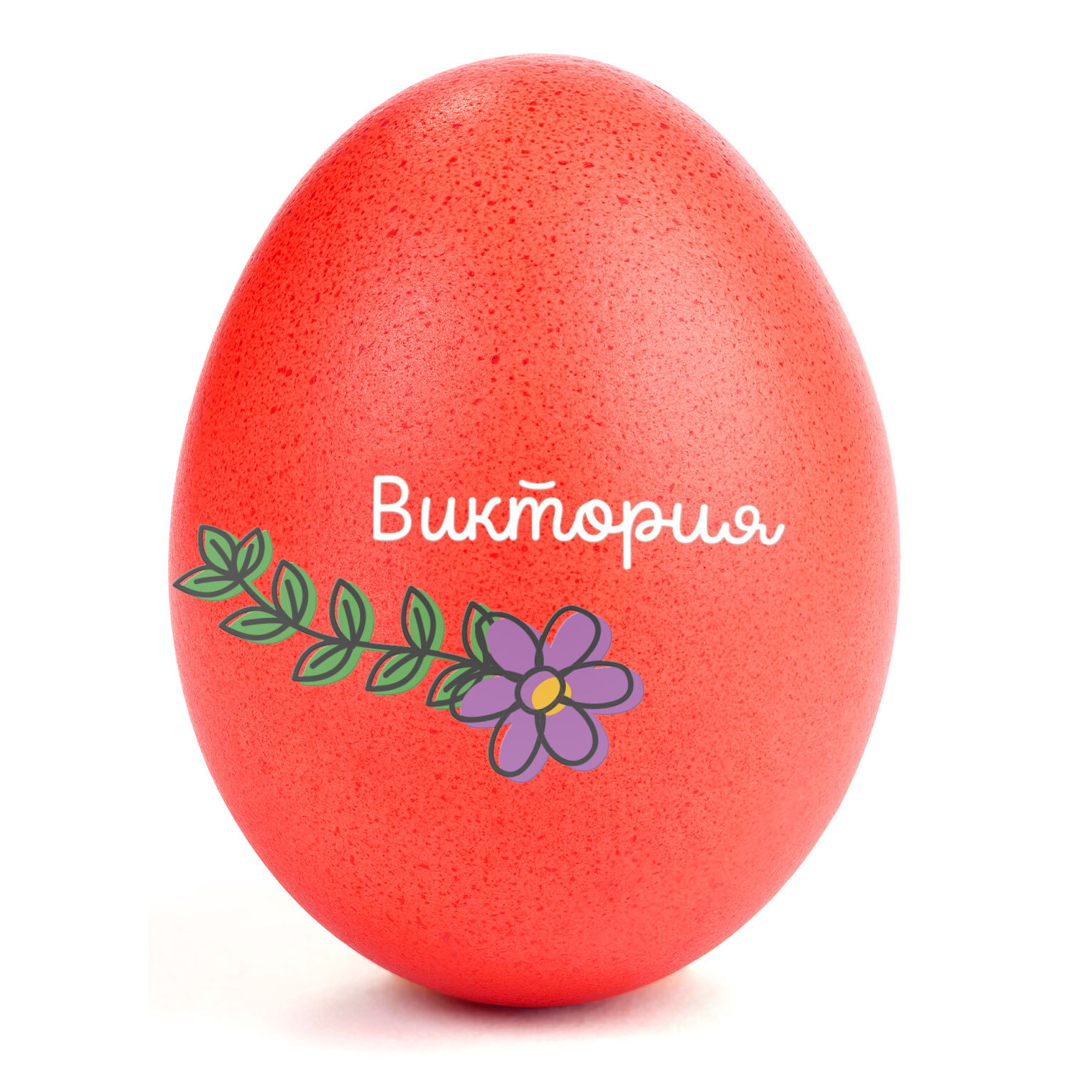 Комплект персонализирани Великденски стикери за яйца - Пролетни цветя