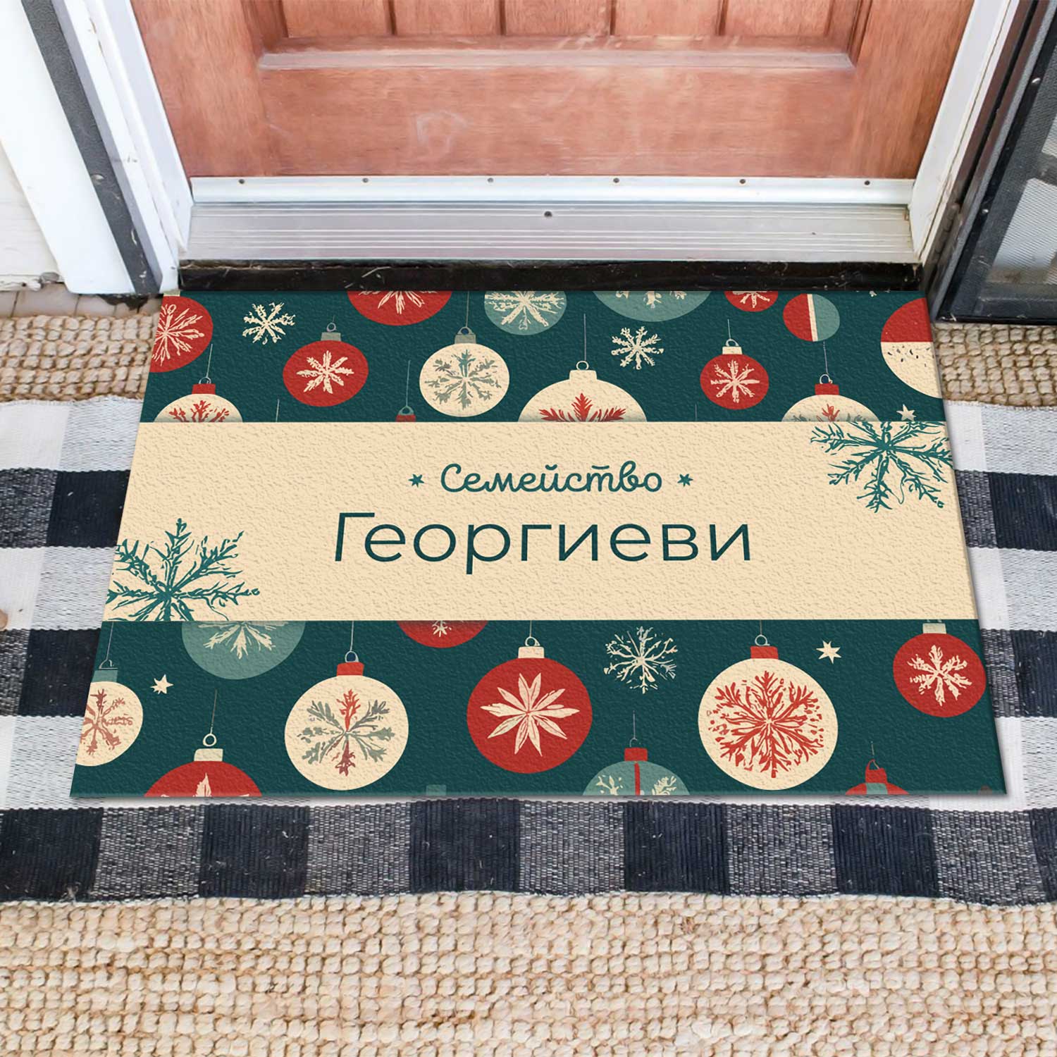 Коледна изтривалка с дизайн на коледни топки и име