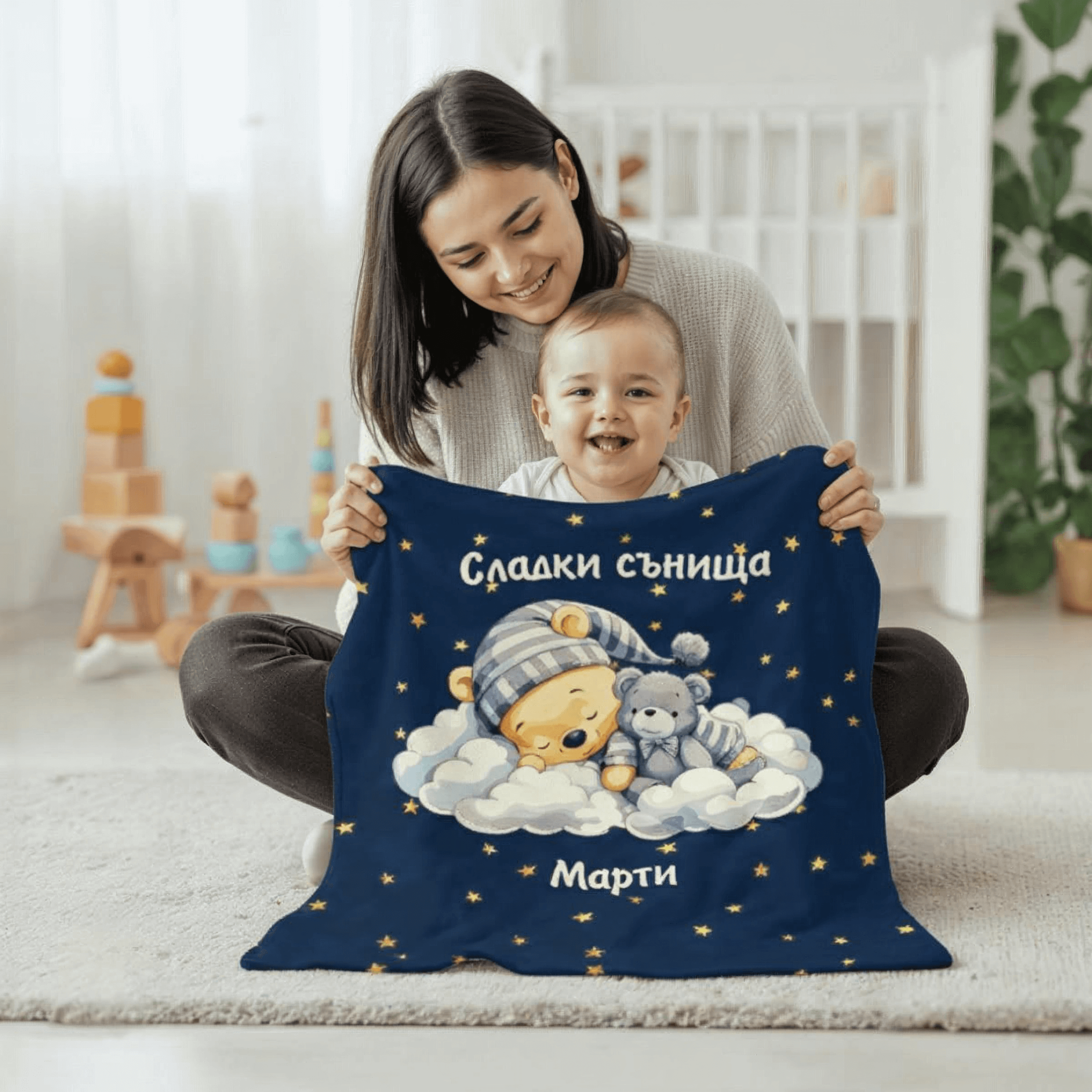 Персонализирано плюшено одеяло "Сладки сънища" - Синьо