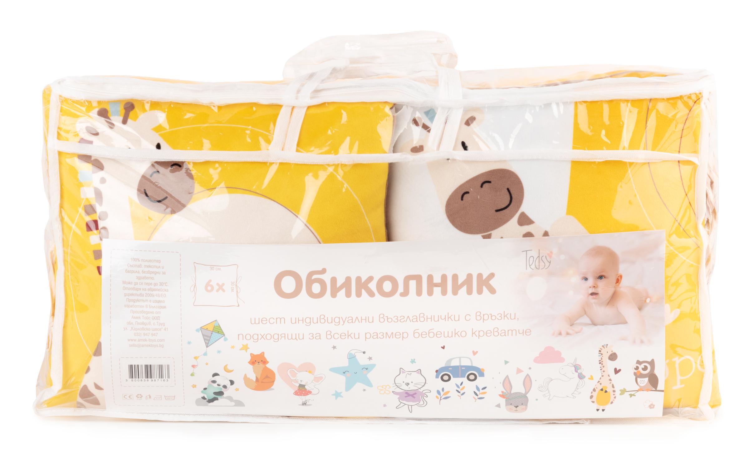 Бебешки обиколник „Усмихнато жирафче“