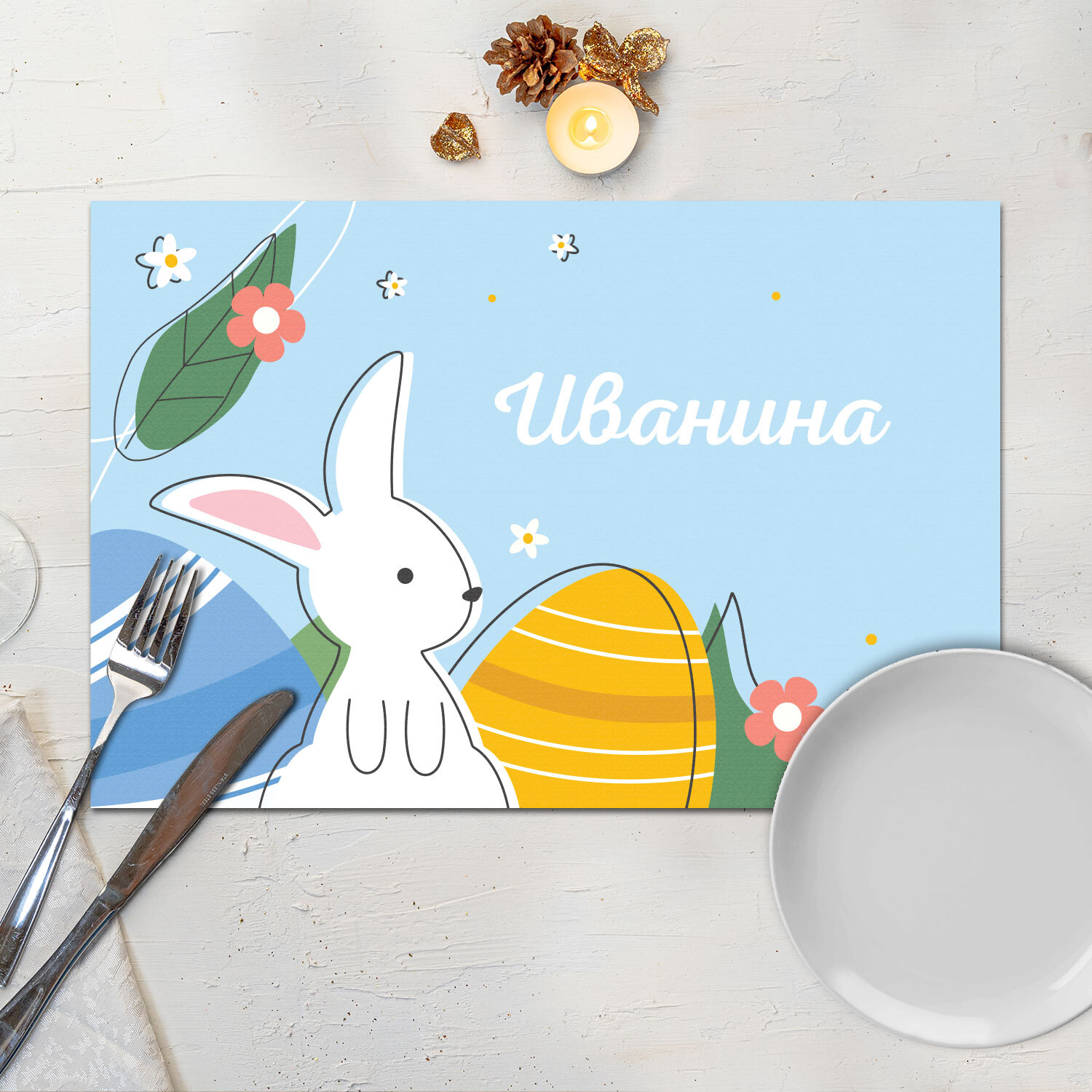 Подложка за хранене - Любопитни зайчета