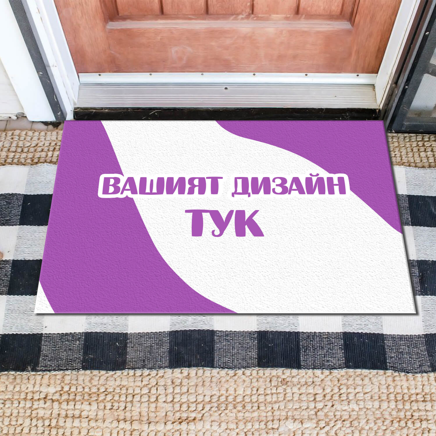 Изтривалка за врата с НАДПИС - Ваш дизайн