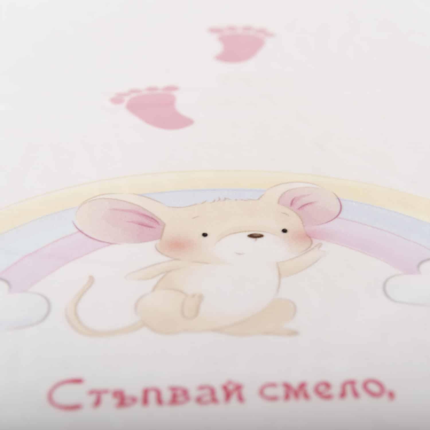 Пътечка за прощъпулник с мишле | три цвята