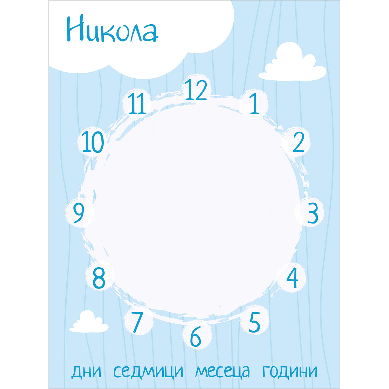 Платно за снимка - тип часовник | три цвята