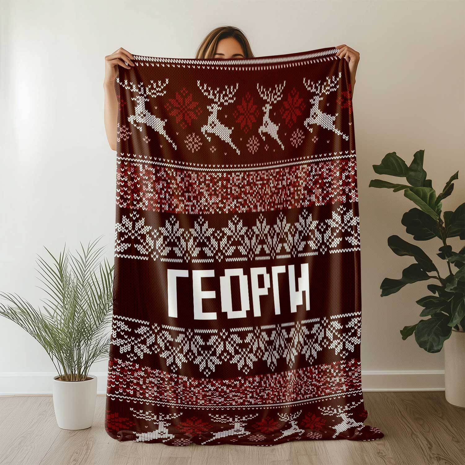 Плюшено одеяло "Ретро Коледа" - Червено
