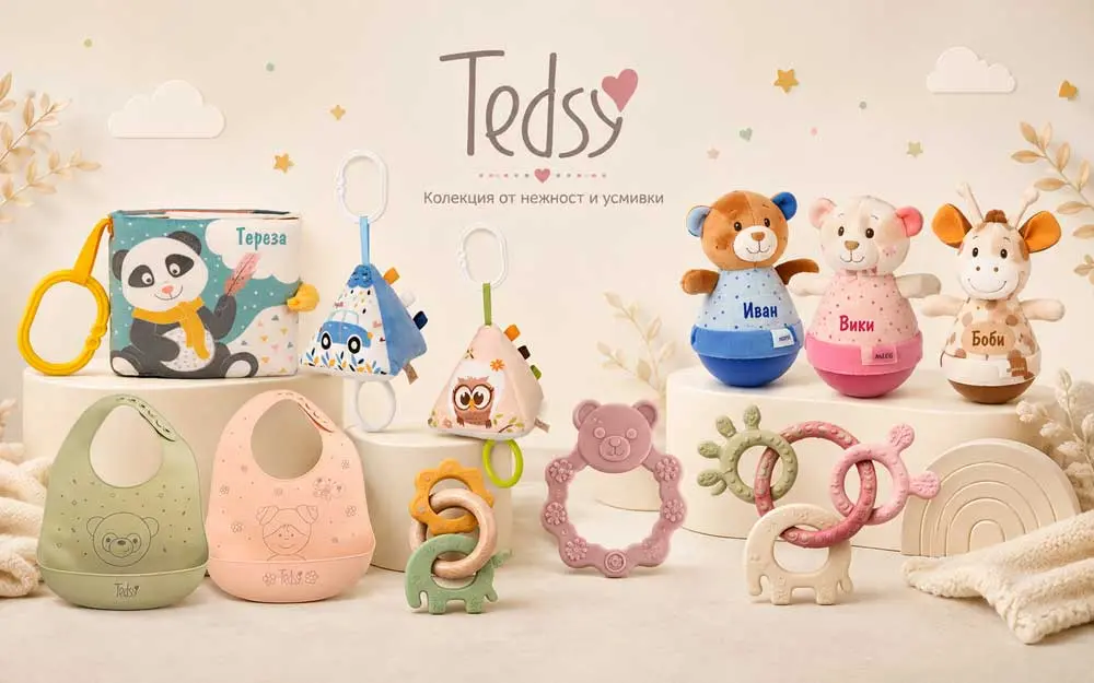 Tedsy – малки съкровища за малки усмивки